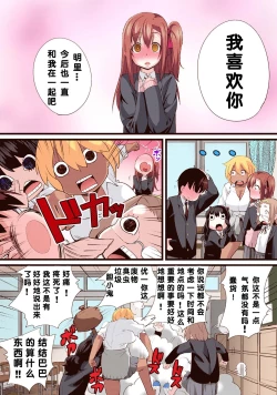 Page 7 of Seijun Kanojo no Mesu Ochina Sentaku