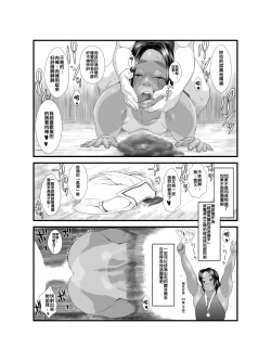 Page 17 of Ko Monkey Ayaka Ch. 2