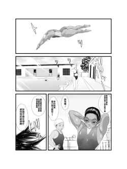 Page 4 of Ko Monkey Ayaka Ch. 2
