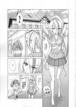 Page 2 of Rental Chinchin SAGA