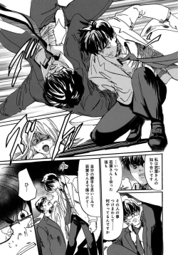 Page 111 of 催眠医師 イかされ続ける女たち