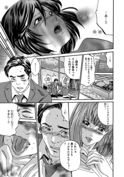 Page 123 of 催眠医師 イかされ続ける女たち