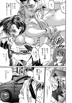 Page 127 of 催眠医師 イかされ続ける女たち