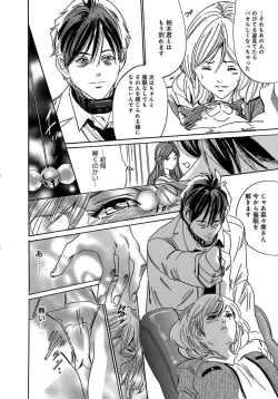 Page 22 of 催眠医師 イかされ続ける女たち