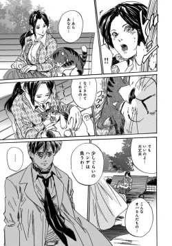 Page 43 of 催眠医師 イかされ続ける女たち