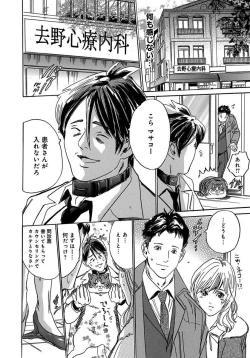 Page 4 of 催眠医師 イかされ続ける女たち