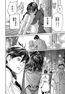 Page 62 of 催眠医師 イかされ続ける女たち