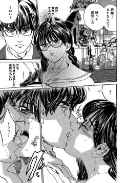 Page 83 of 催眠医師 イかされ続ける女たち