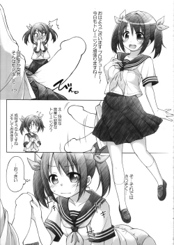 Page 4 of Imai Kana Fan Kanshasai