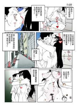 Page 22 of Kamo no Aji - Misako 5