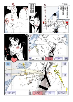 Page 48 of Kamo no Aji - Misako 5