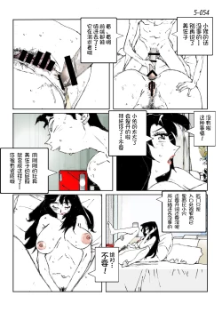 Page 56 of Kamo no Aji - Misako 5