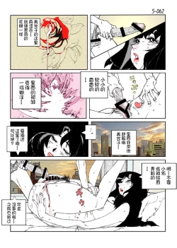 Page 64 of Kamo no Aji - Misako 5