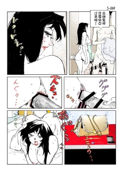 Page 71 of Kamo no Aji - Misako 5