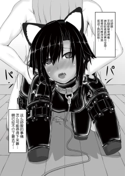 Page 14 of Kuroneko Choco Ice 3