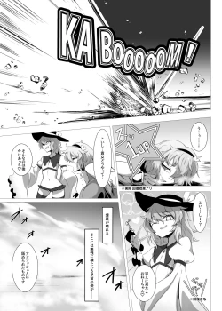 Page 22 of Taimanin Satori 4