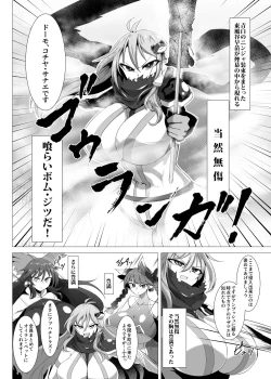 Page 23 of Taimanin Satori 4