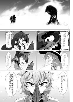 Page 24 of Taimanin Satori 4