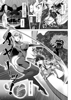 Page 26 of Taimanin Satori 4