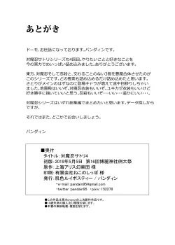 Page 34 of Taimanin Satori 4