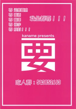 Page 19 of Dokkiri de HimeHina Haoo