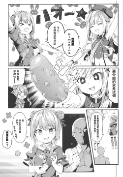 Page 3 of Dokkiri de HimeHina Haoo