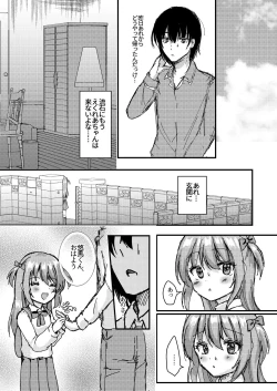 Page 33 of Ashita mo Kimi ga Sakushu Sareru.