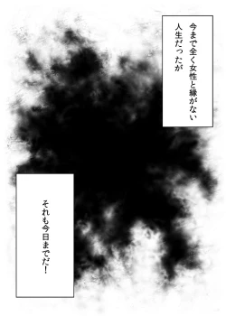 Page 3 of Bishoujo Layer Saimin Off-Pako