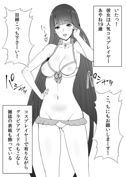 Page 6 of Bishoujo Layer Saimin Off-Pako