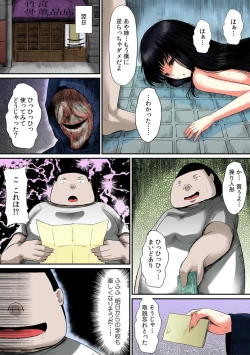 Page 21 of Yarechau! Ayatsuri Ningyou1