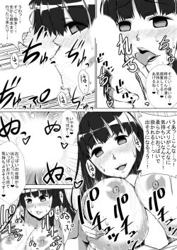 Page 7 of 絶対! 強制! 洗脳アプリ 〜あの娘は今日から性奴隷〜
