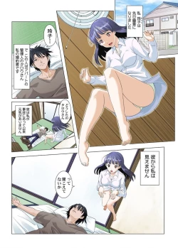 Page 5 of ユーレイだってＨだもん