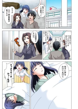 Page 62 of ユーレイだってＨだもん