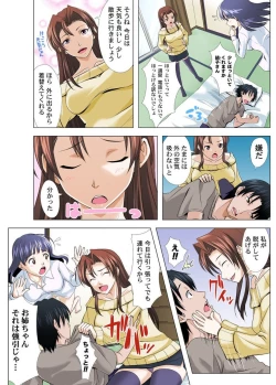 Page 8 of ユーレイだってＨだもん