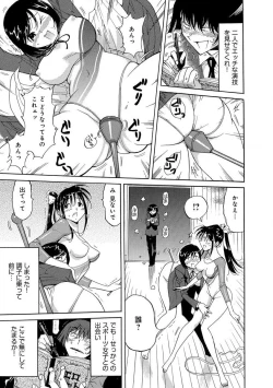 Page 29 of えろノート エッチな妄想、全部叶えます