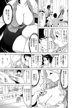 Page 45 of えろノート エッチな妄想、全部叶えます