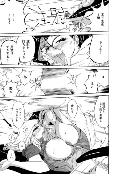 Page 59 of えろノート エッチな妄想、全部叶えます