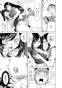 Page 67 of えろノート エッチな妄想、全部叶えます