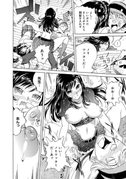 Page 78 of えろノート エッチな妄想、全部叶えます