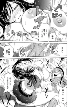 Page 79 of えろノート エッチな妄想、全部叶えます