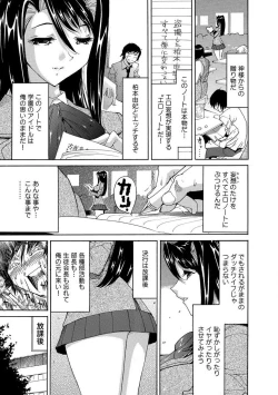 Page 7 of えろノート エッチな妄想、全部叶えます