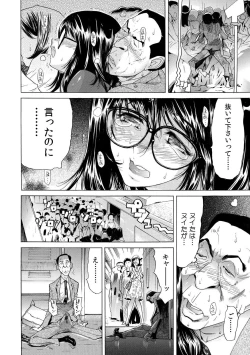 Page 20 of Yabai!! Hadaka de Densya ni Notchatta1