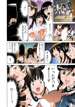 Page 12 of 即イキ!! 性感スプレー～むずむずコカン噴射～【フルカラー】