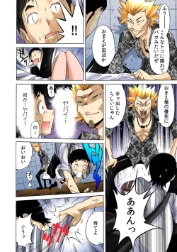 Page 26 of 即イキ!! 性感スプレー～むずむずコカン噴射～【フルカラー】