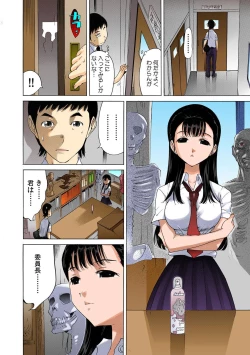 Page 14 of 即イキ!! 性感スプレー～むずむずコカン噴射～【フルカラー】