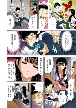 Page 18 of 即イキ!! 性感スプレー～むずむずコカン噴射～【フルカラー】