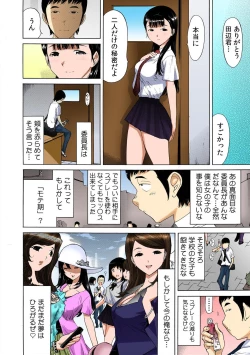 Page 32 of 即イキ!! 性感スプレー～むずむずコカン噴射～【フルカラー】