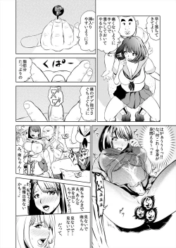 Page 16 of これってHにはいりますか 女子マネのアソコにカラダごとズボッ!