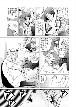 Page 23 of これってHにはいりますか 女子マネのアソコにカラダごとズボッ!