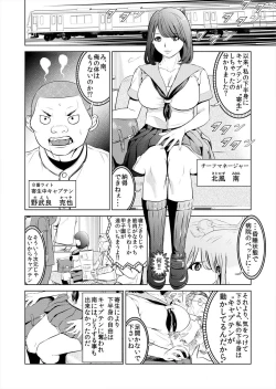 Page 4 of これってHにはいりますか 女子マネのアソコにカラダごとズボッ!